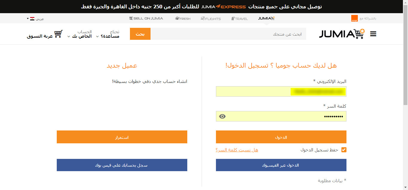 Ø´Ø±Ø­ ÙƒÙŠÙÙŠØ© Ø§Ù„Ø´Ø±Ø§Ø¡ Ù…Ù† Ù…ÙˆÙ‚Ø¹ Ø¬ÙˆÙ…ÙŠØ§ Ù…ØµØ±