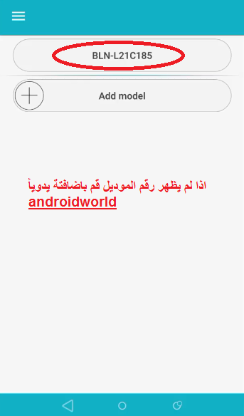 كيفية تحديث هواتف هواوي و هونر يدويا Manual Update Huawei And Honor